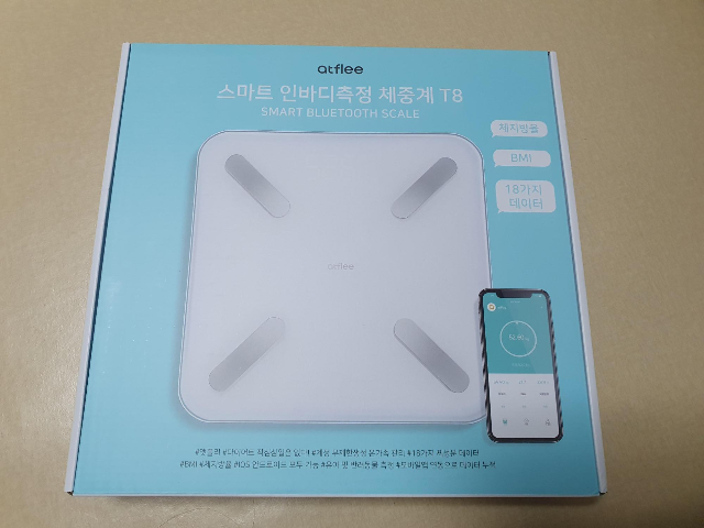  앳플리 인바디 체중계 T8 제품리뷰