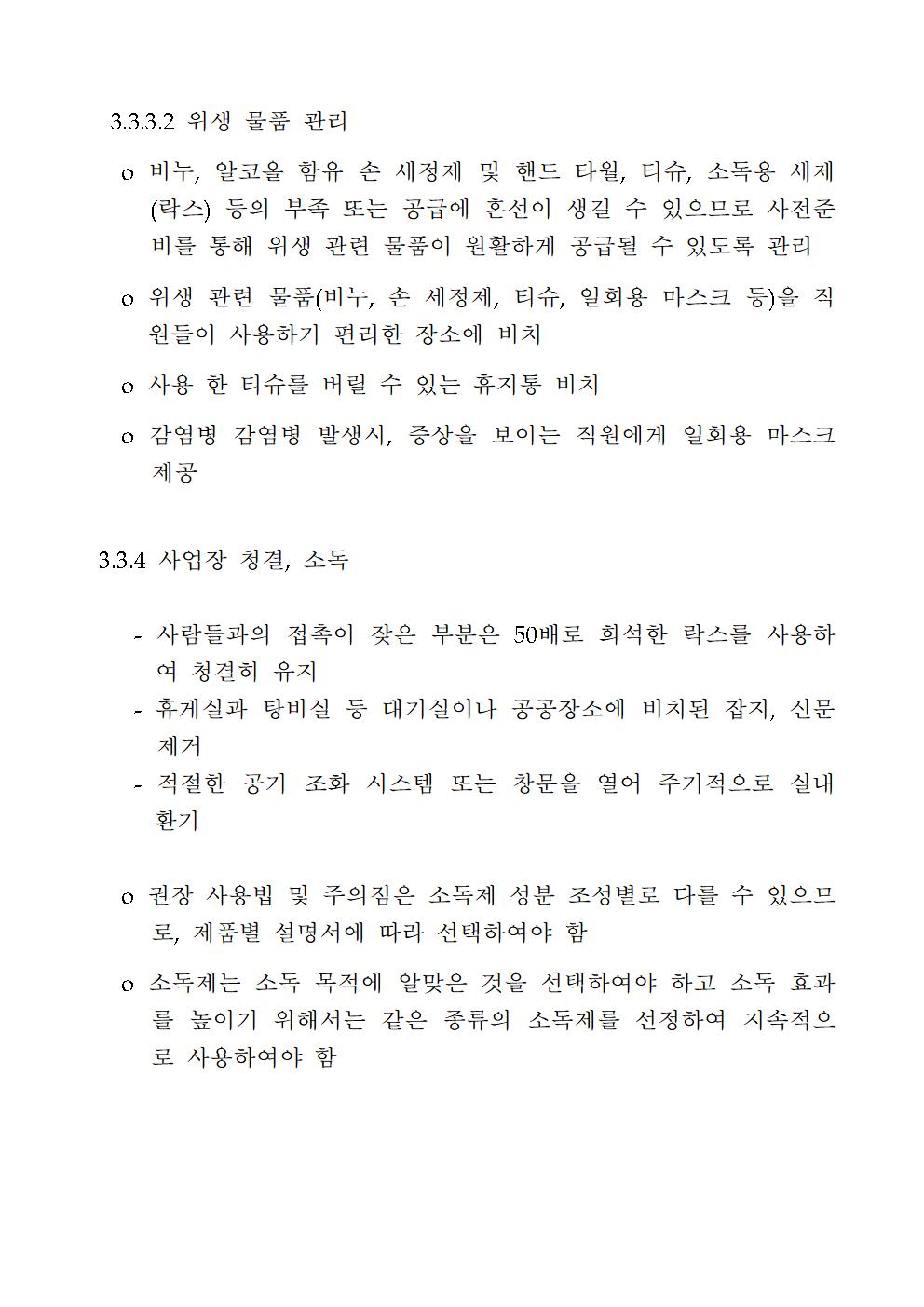 업무지속계획 표준안