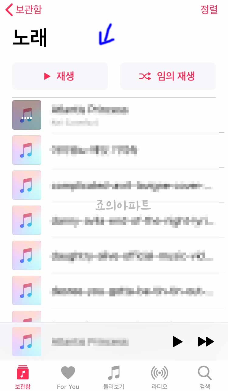 아이폰노래넣는법