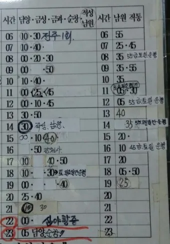 광주 문화동 시외버스 터미널 시간표 예약 예매_3