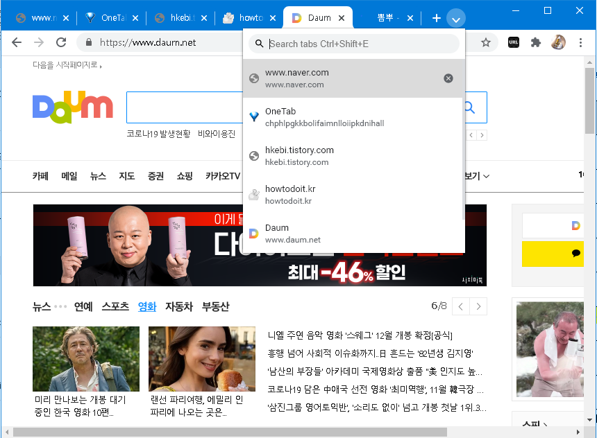 크롬브라우저 탭 검색을 활용해 보자