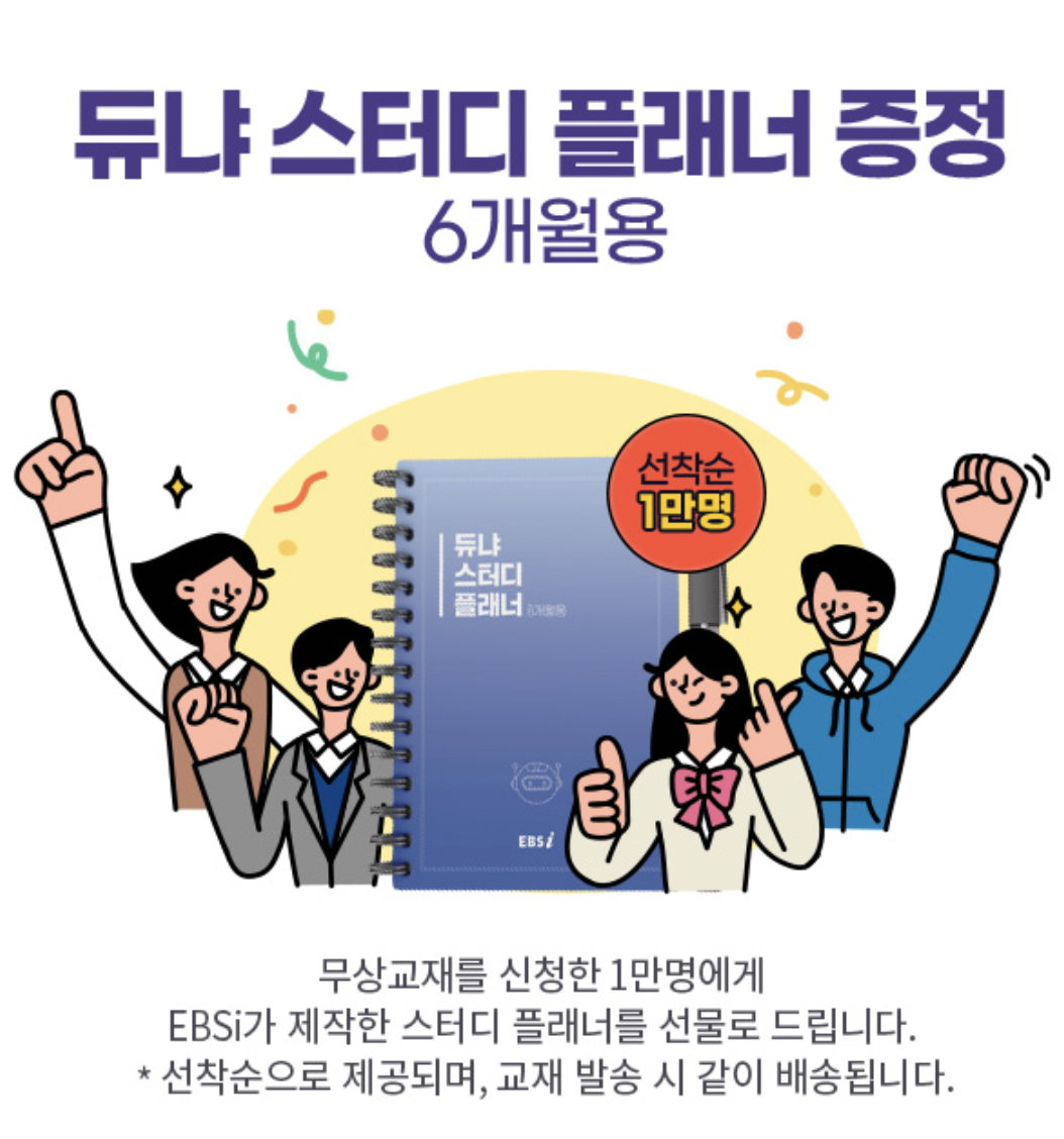 교제 무상 제공 이벤트