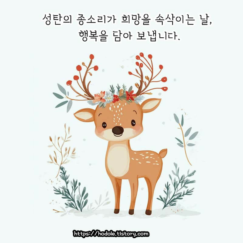 크리스마스 카드 이미지