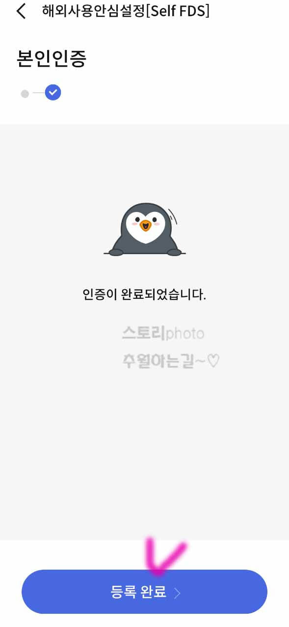 신한카드-해외결제-차단