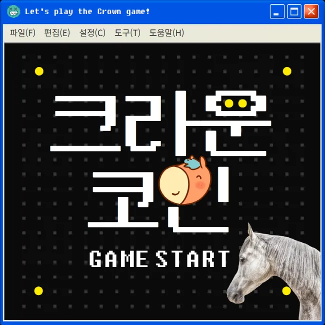 gg_알트코인 전망 추천_17