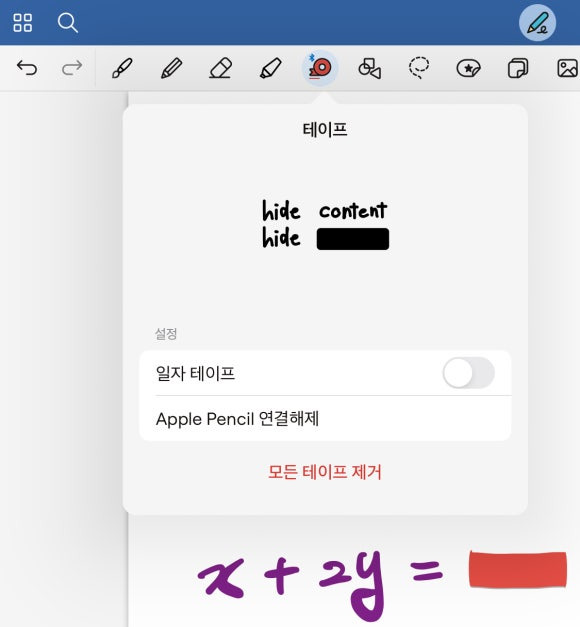 정보가리기