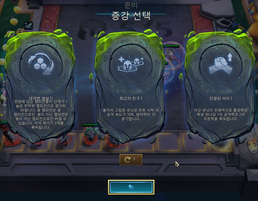 8분노날개 자야 덱 복기 8