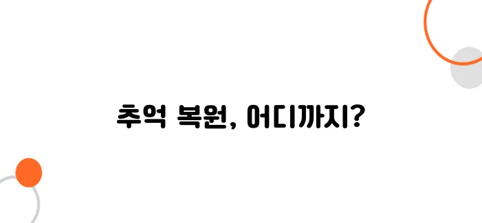 사진 속 추억을 되찾는 복원 기술, 어디까지 가능할까?
