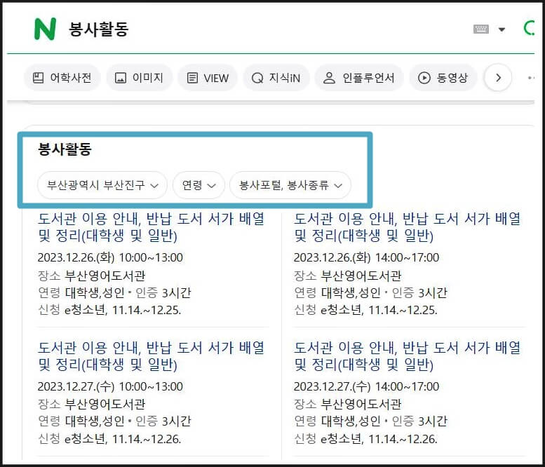 네이버 검색