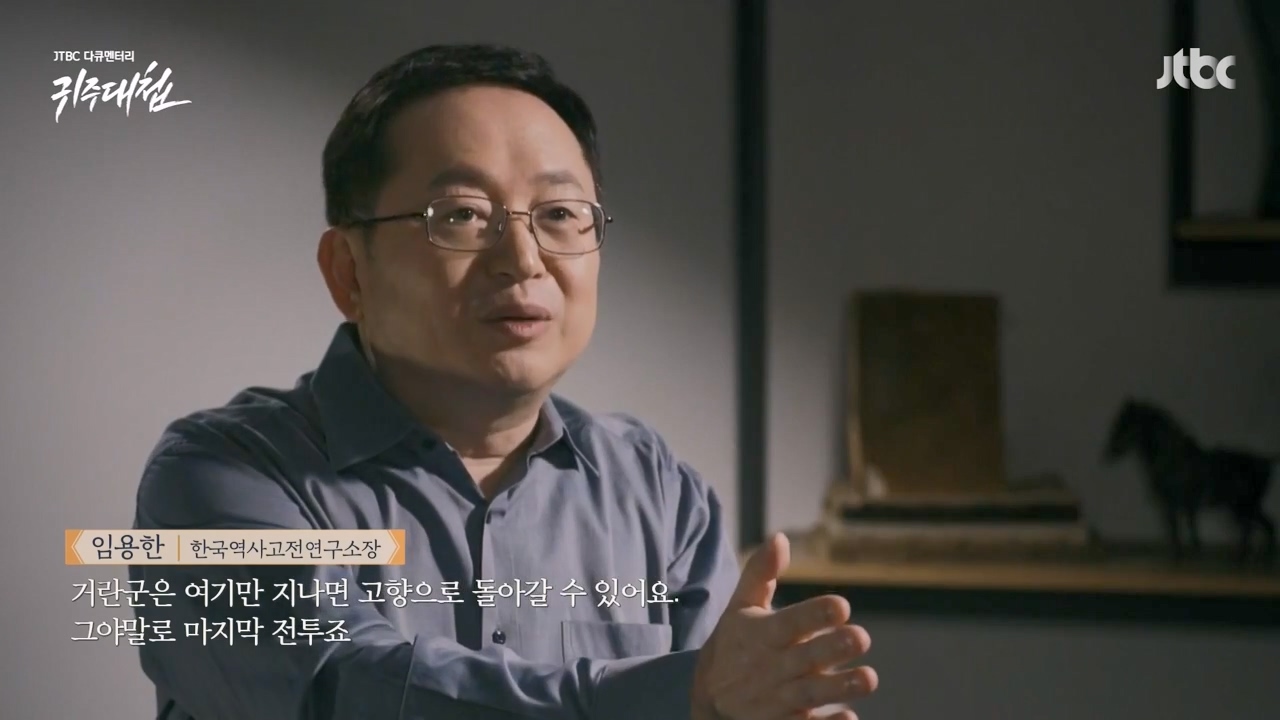 [설 특집 고려vs거란] JTBC 다큐멘터리 귀주대첩.E01.240212p-NEXT.mp4_20240212_180342.389.jpg
