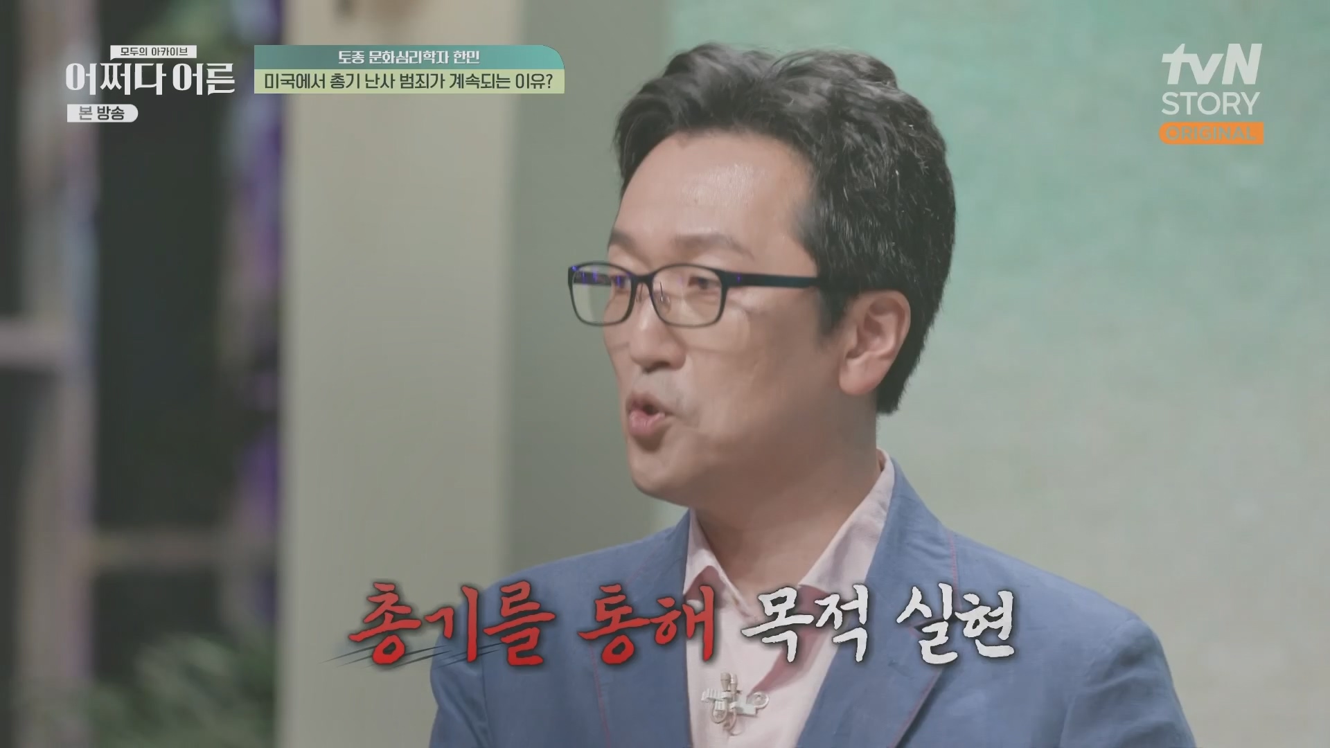 어쩌다 어른.E38.230627p.H264-F1RST.mp4_20231110_215852.529.jpg