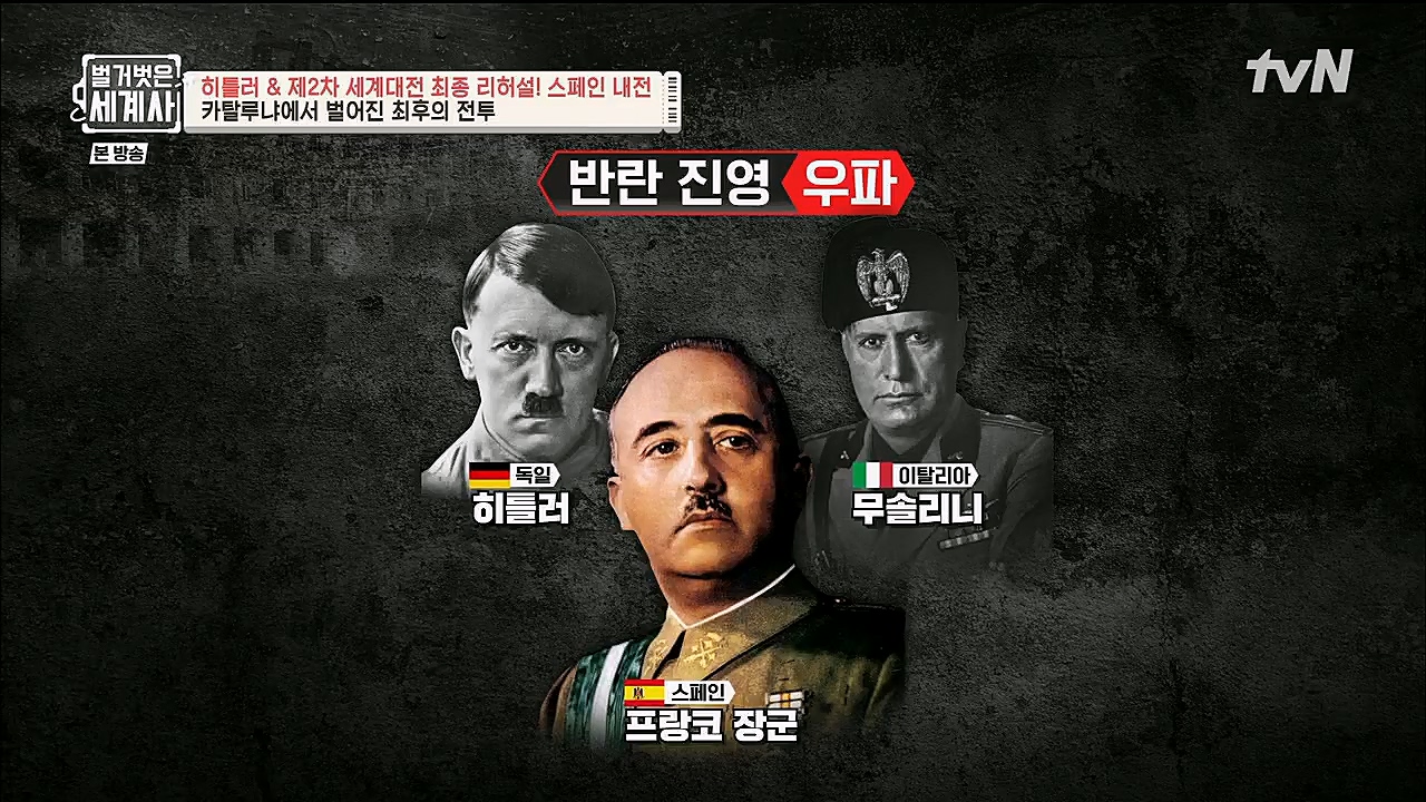 벌거벗은 세계사.E85.230208p.H264-F1RST.mp4_20230315_151838.133.jpg