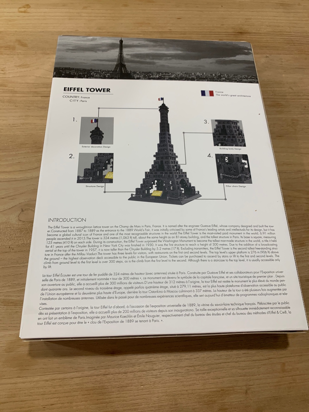 레고호환 WANGE Architecture 랜드마크 건축물 에펠탑(4)