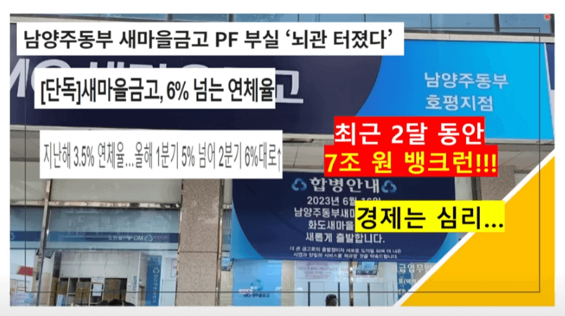 새마을금고 뉴스