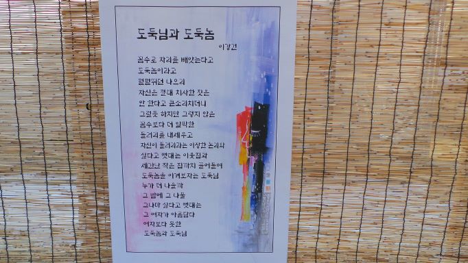 시&#44; 그림&#44; 도둑님과 도독놈&#44;