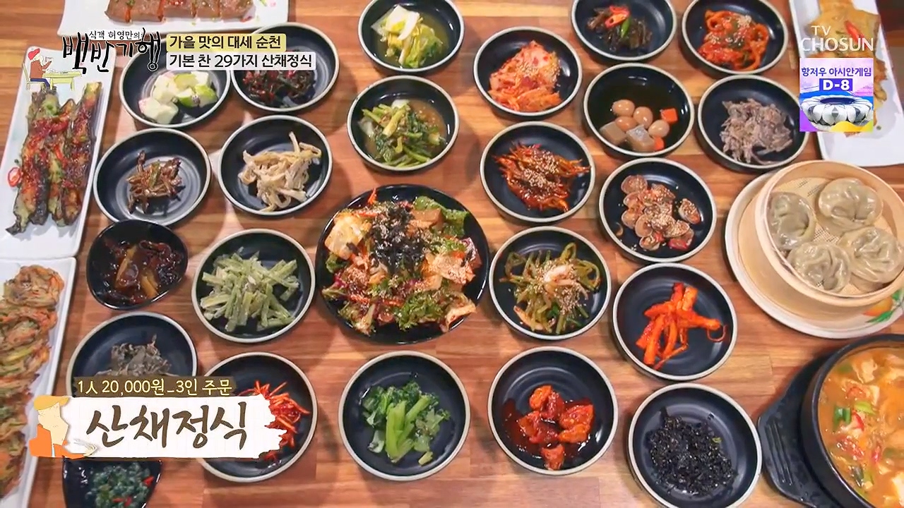 식객 허영만의 백반기행.E216.230916p-NEXT.mp4_20230916_163338.663.jpg