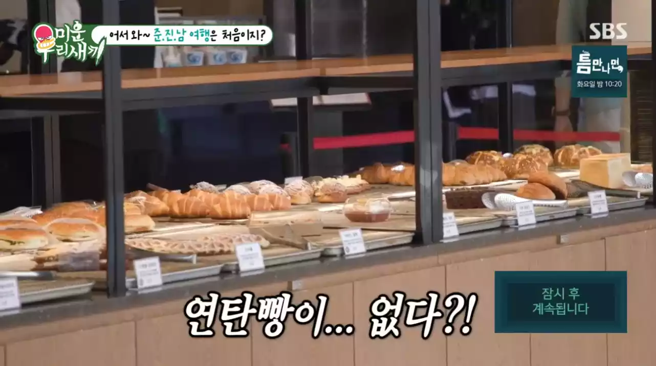 빵 진열대