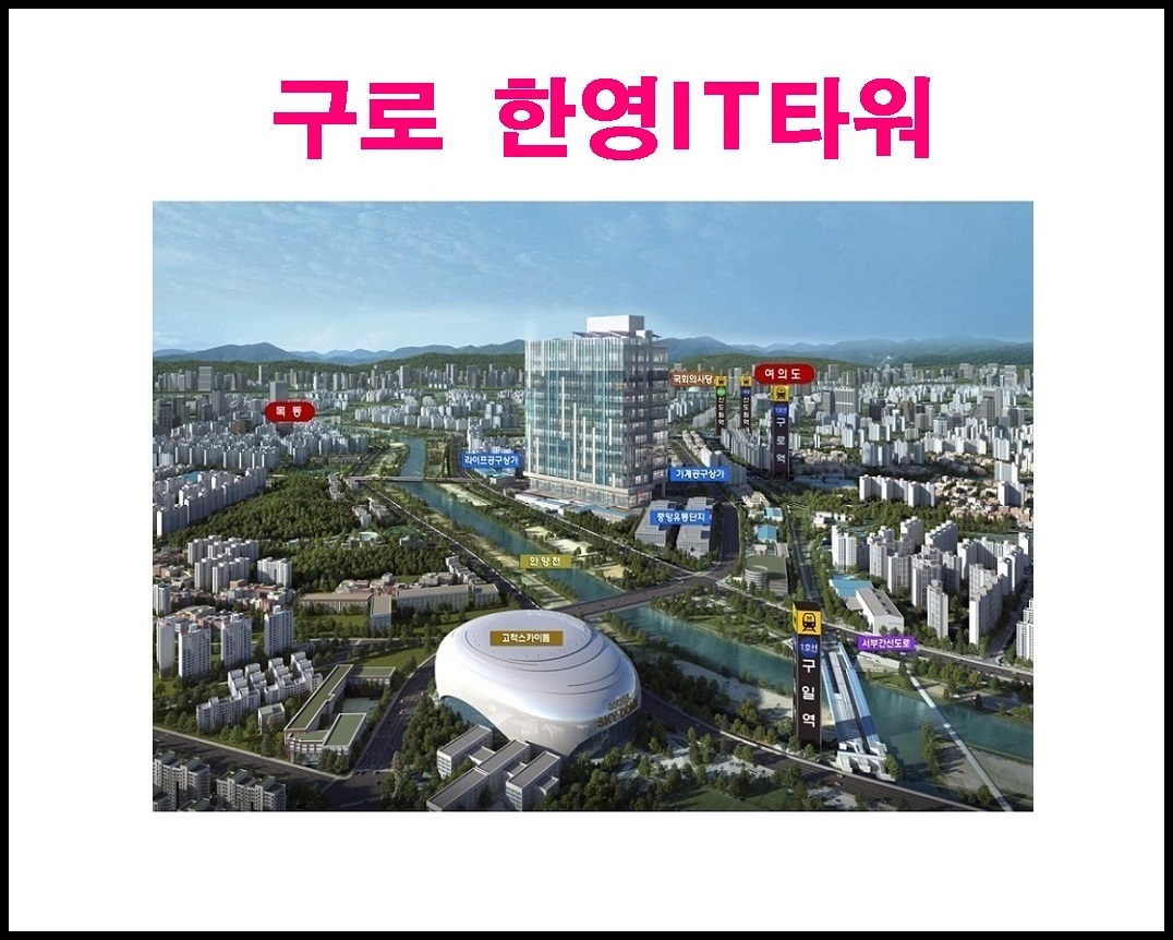 한영타워 이미지