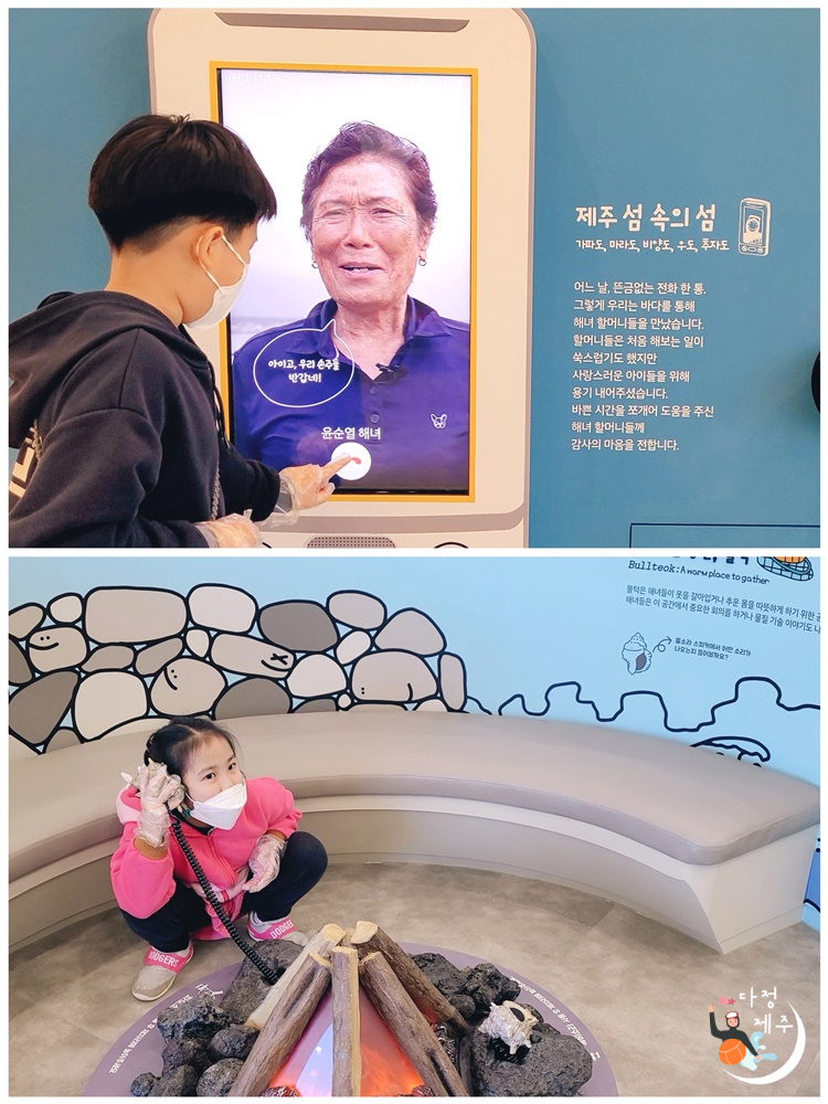 국립제주박물관 어린이박물관 체험하는 어린이들