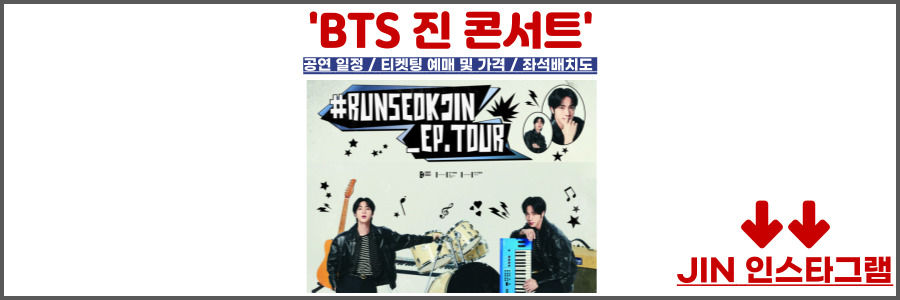 방탄소년단 진