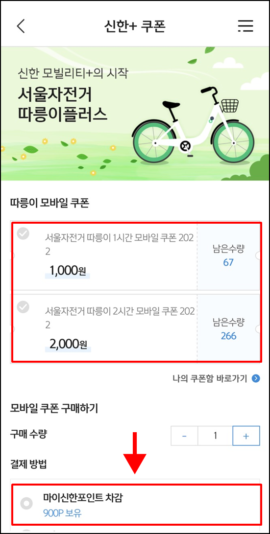 마이신한포인트 사용방법