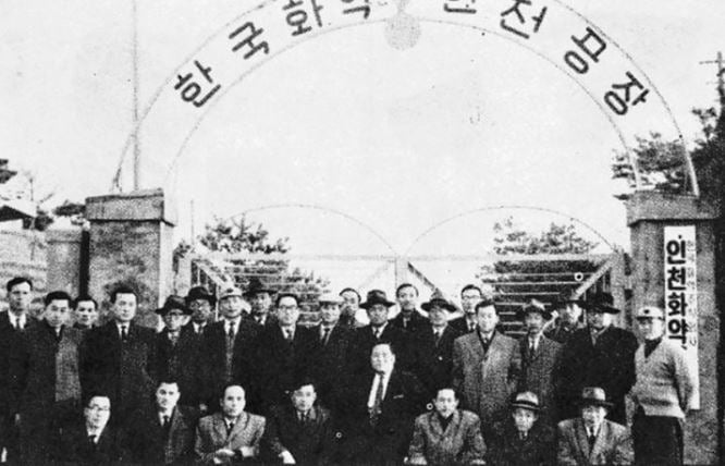 1955년 한국화약주식회사의 인천공장 전경.