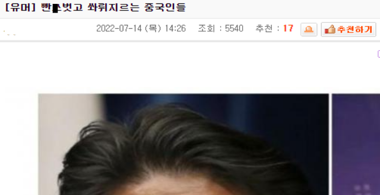  중국인들이 파티하는 어마무시한 이유