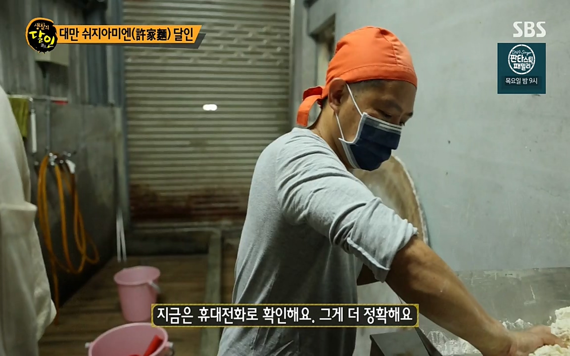 생활의 달인.E843.220517p-NEXT.mp4_20220517_175437.635.jpg