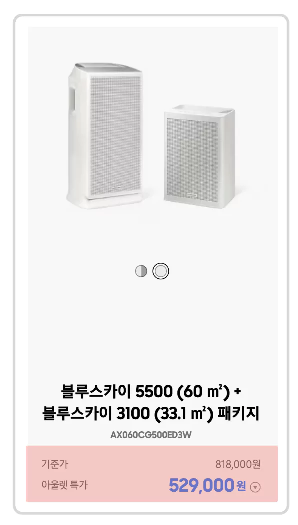 &bull; 블루스카이 5500 + 3100