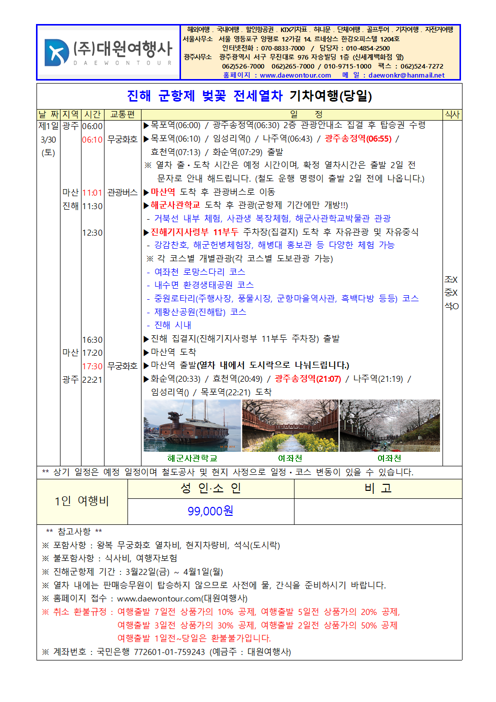 대원여행사 이미지