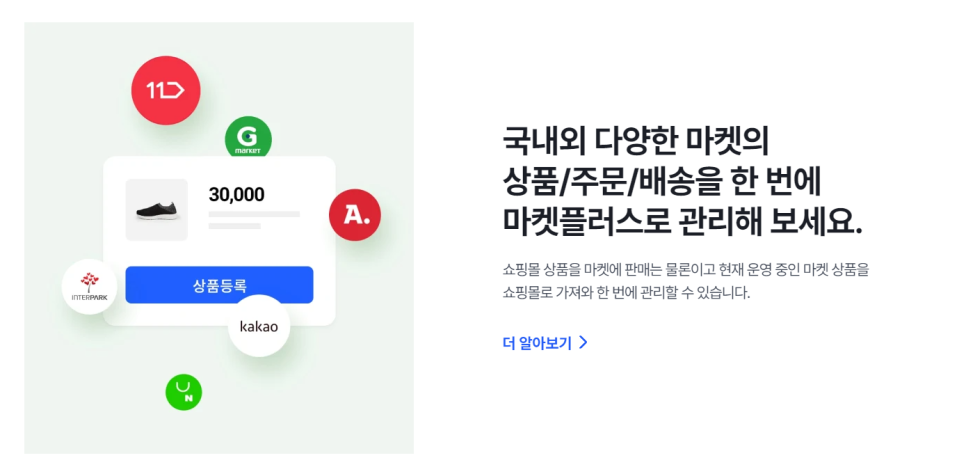 카페24쇼핑몰