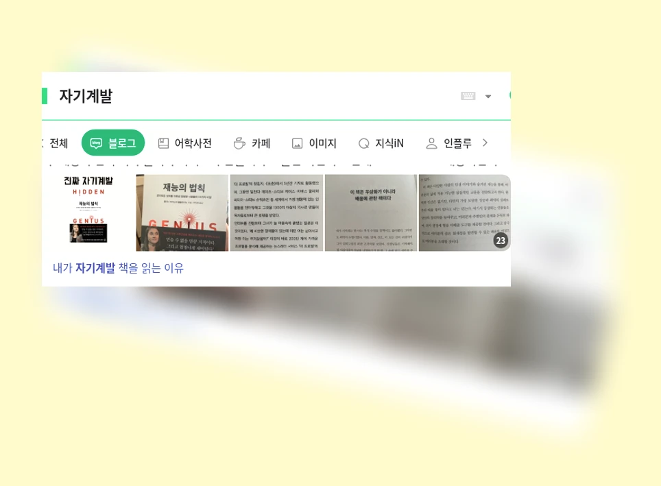 자기계발_1_subsection