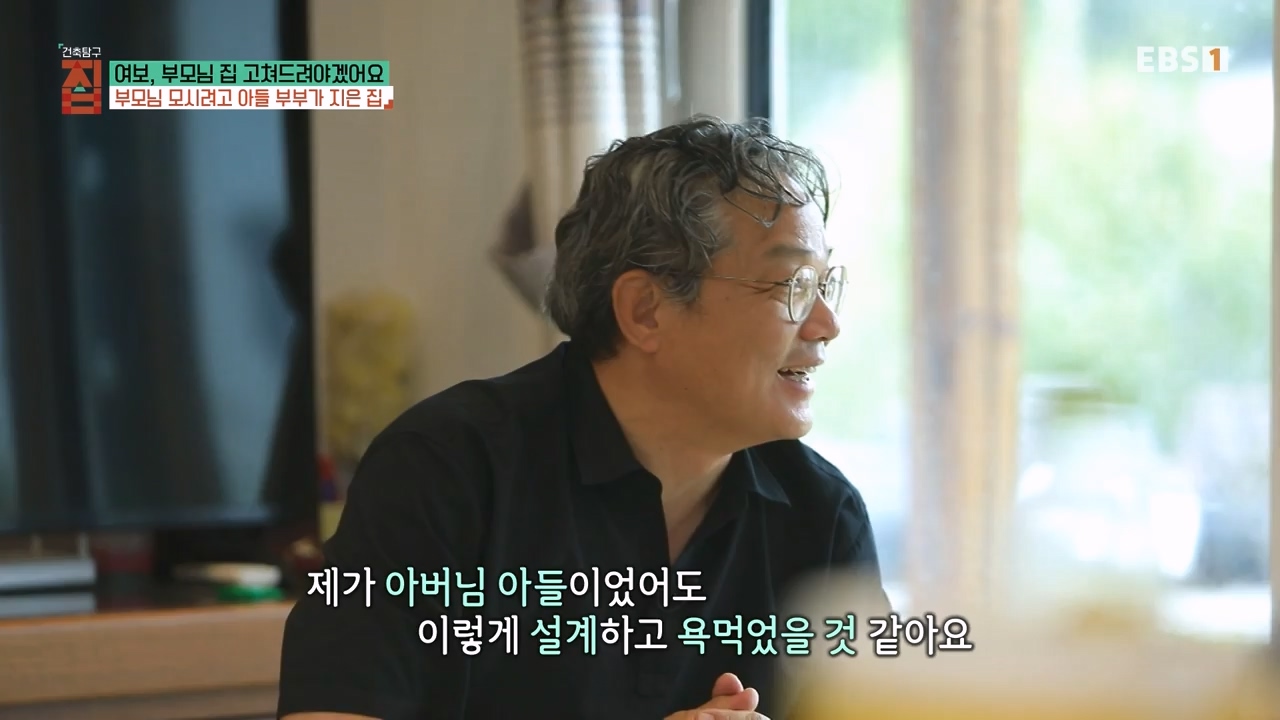 TV - 전 국민의 평생학교 EBS여보, 부모님 집 고쳐드려야겠어요.mp4_20231223_172555.650.jpg