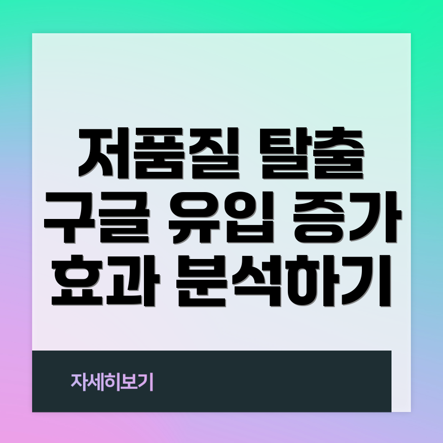 네이버 블로그 저품질 탈출