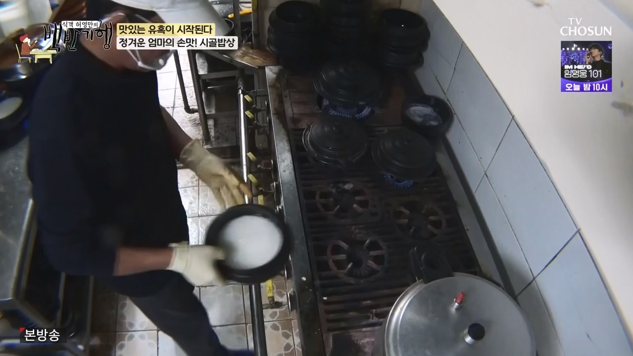 식객 허영만의 백반기행.E221.231104p-NEXT.mp4_20231104_173130.674.jpg