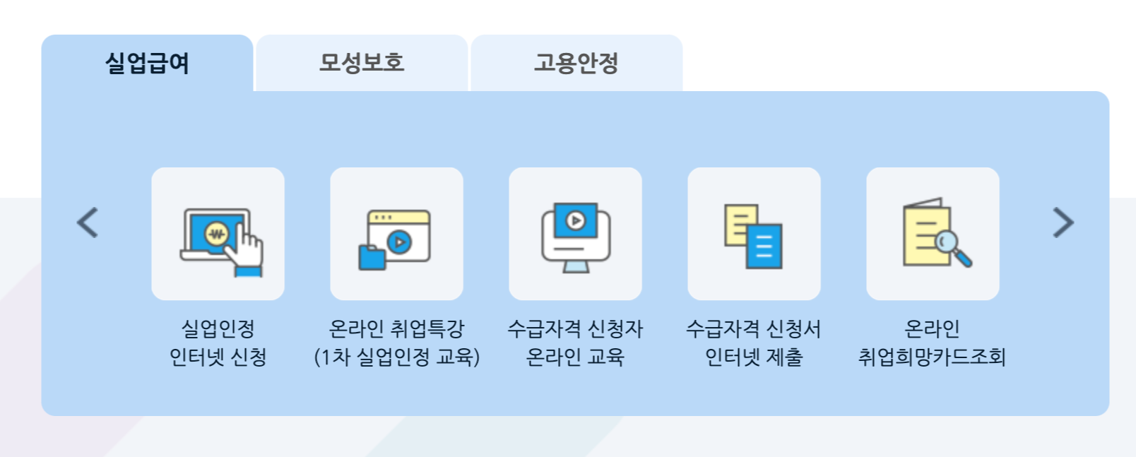 구직외활동 온라인 취업 특강
