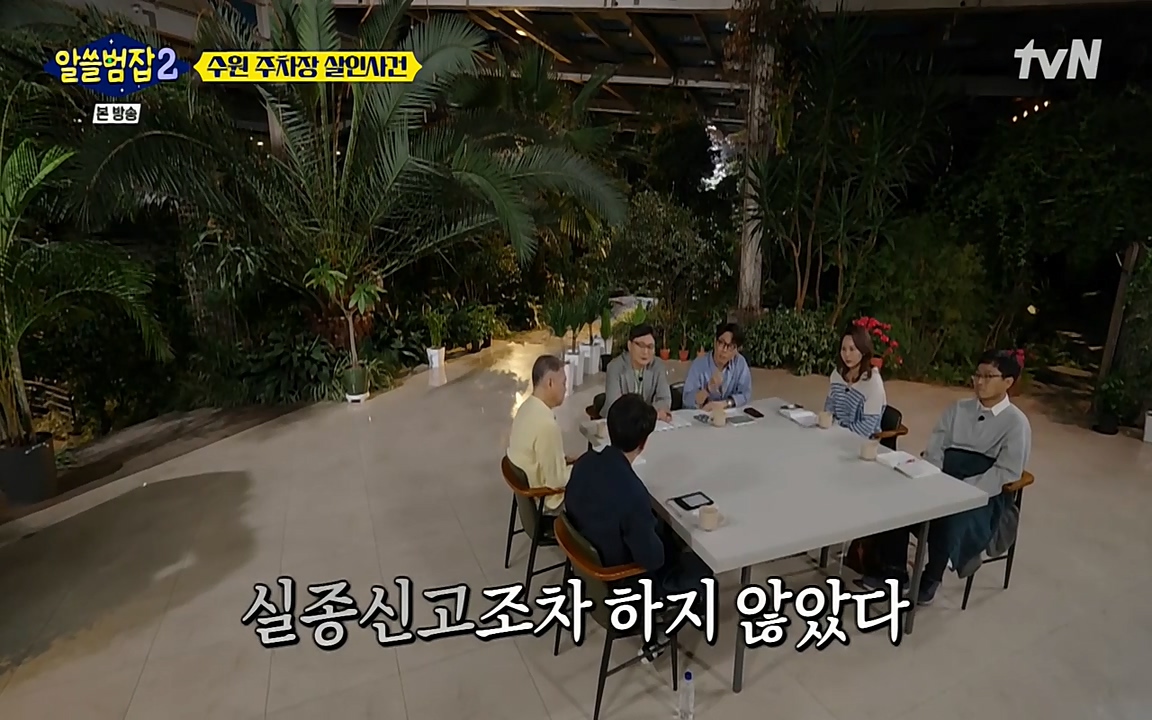 알쓸범잡 2.E15.220425p-NEXT.mp4_20220425_190939.196.jpg