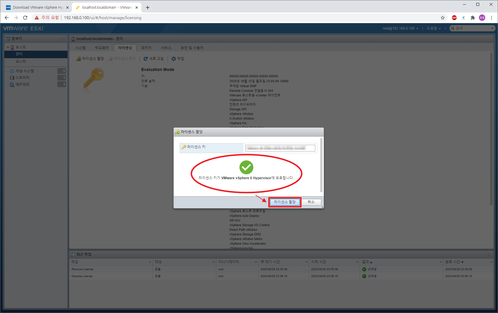 vmware vsphere 6 hypervisor license key