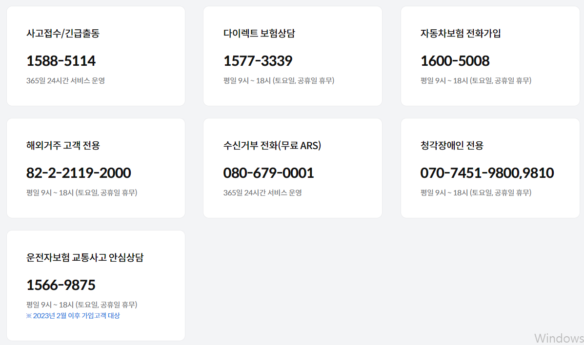 삼성화재-다양한-부가-서비스-사진