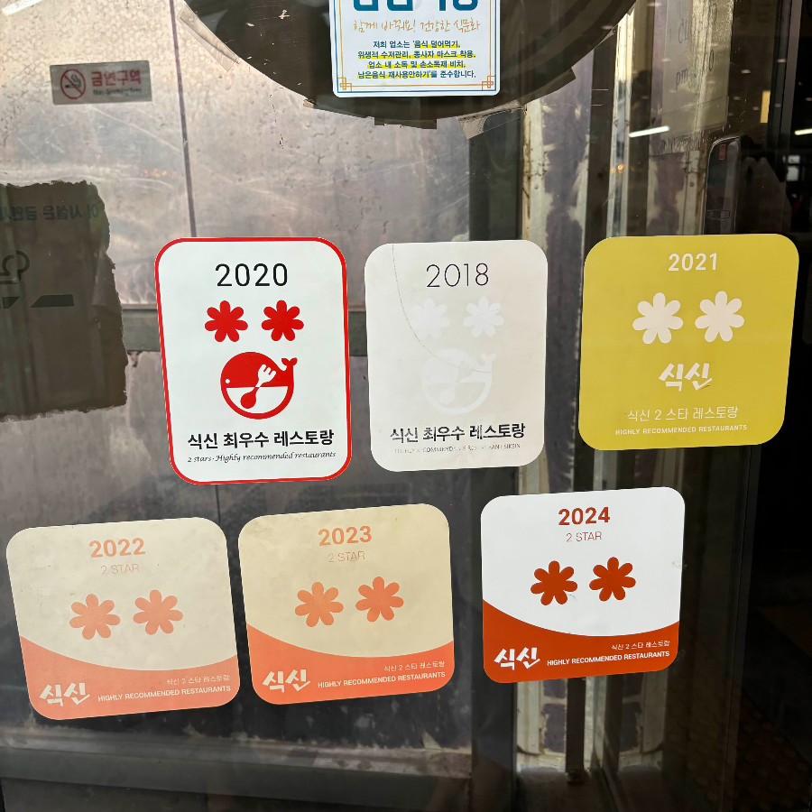 식신맛집