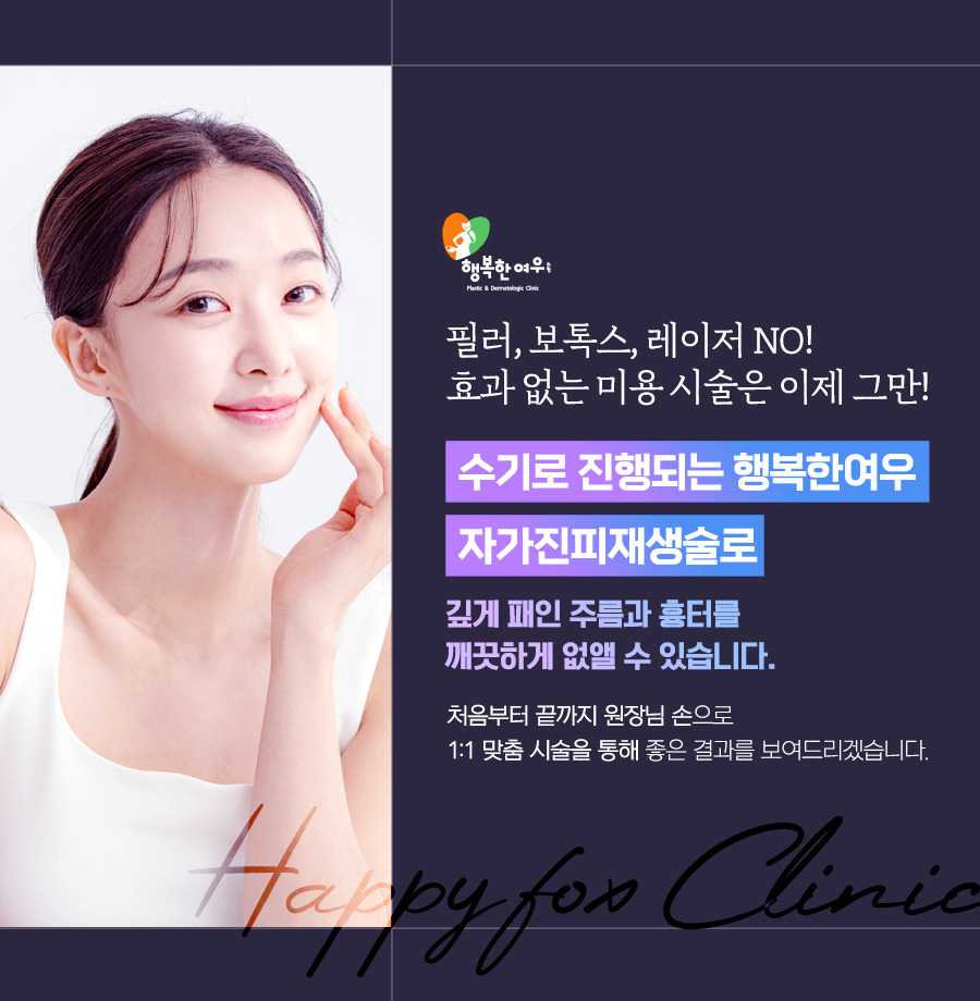 행복한여우의원 이미지