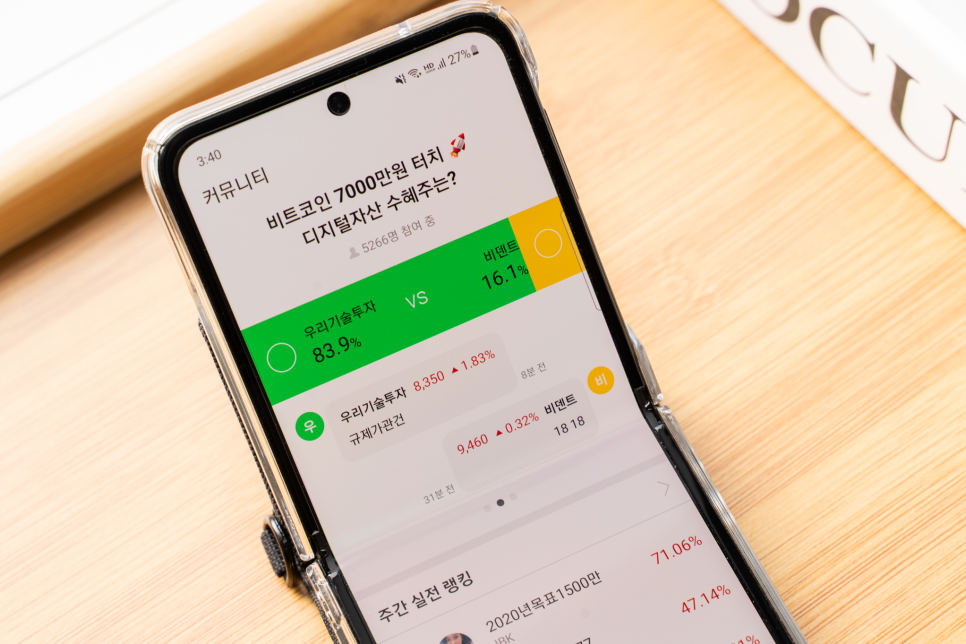 증권플러스주주인증리그 2