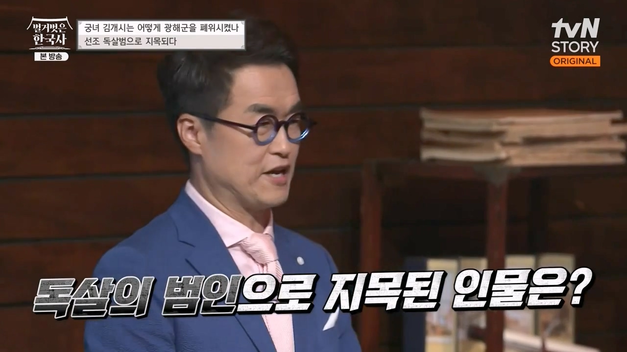 벌거벗은 한국사.E68.230810p-NEXT.mp4_20240226_203100.735.jpg