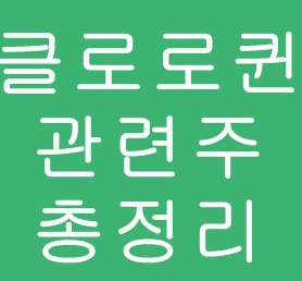  신풍제약 주가 전망