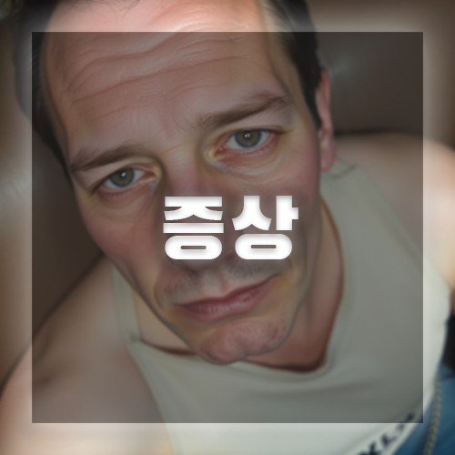 헤모글로빈 수치가 낮으면 증상