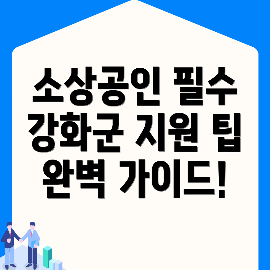 소상공인 지원사업