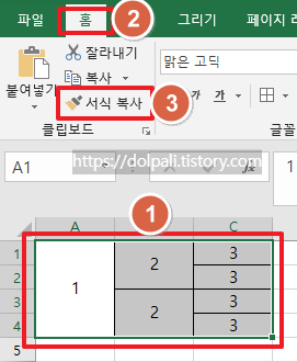 여러 개의 셀 병합 한 번에 하기
