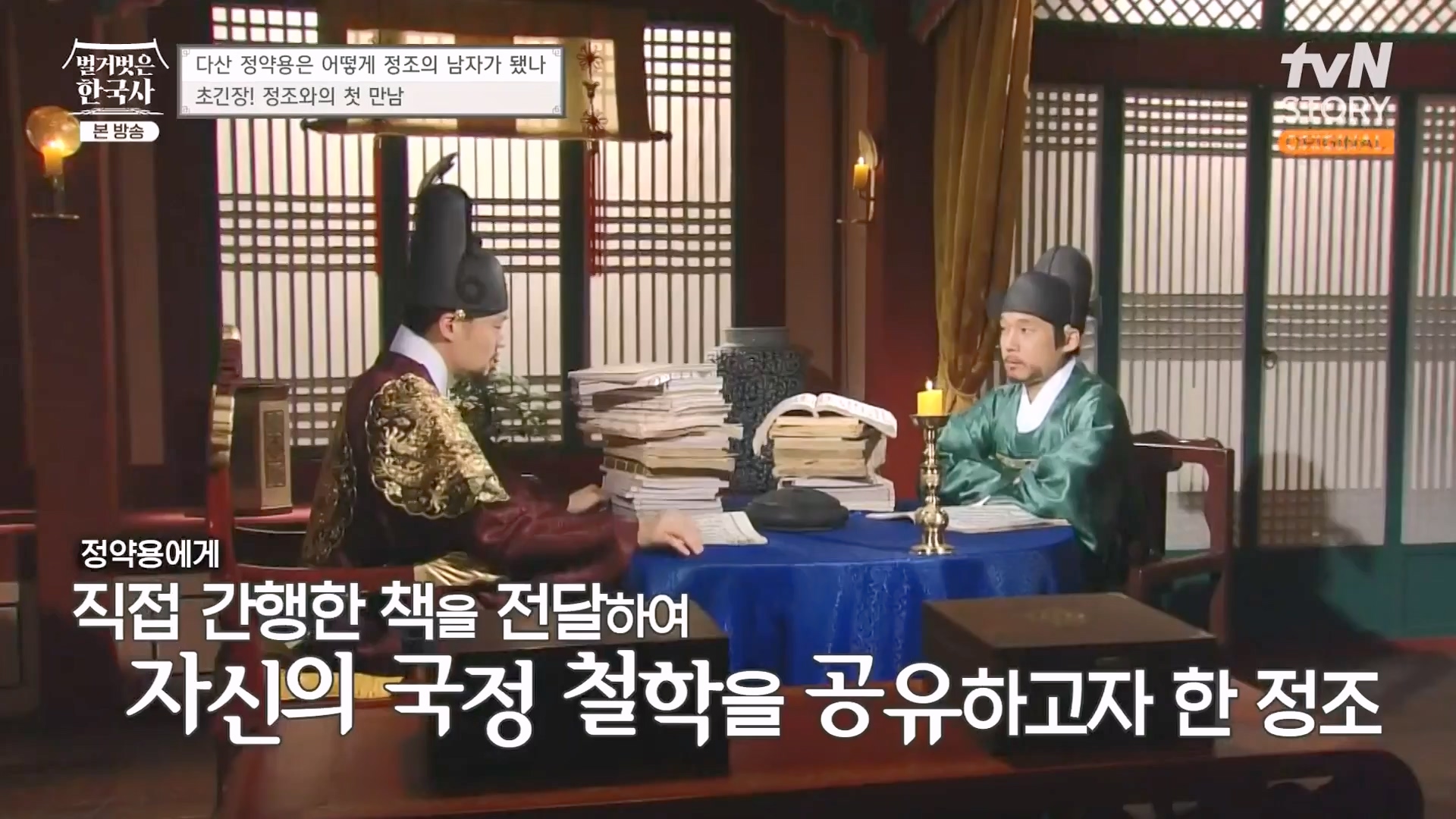 벌거벗은 한국사.E59.230607p-NEXT.mp4_20240110_210608.672.jpg