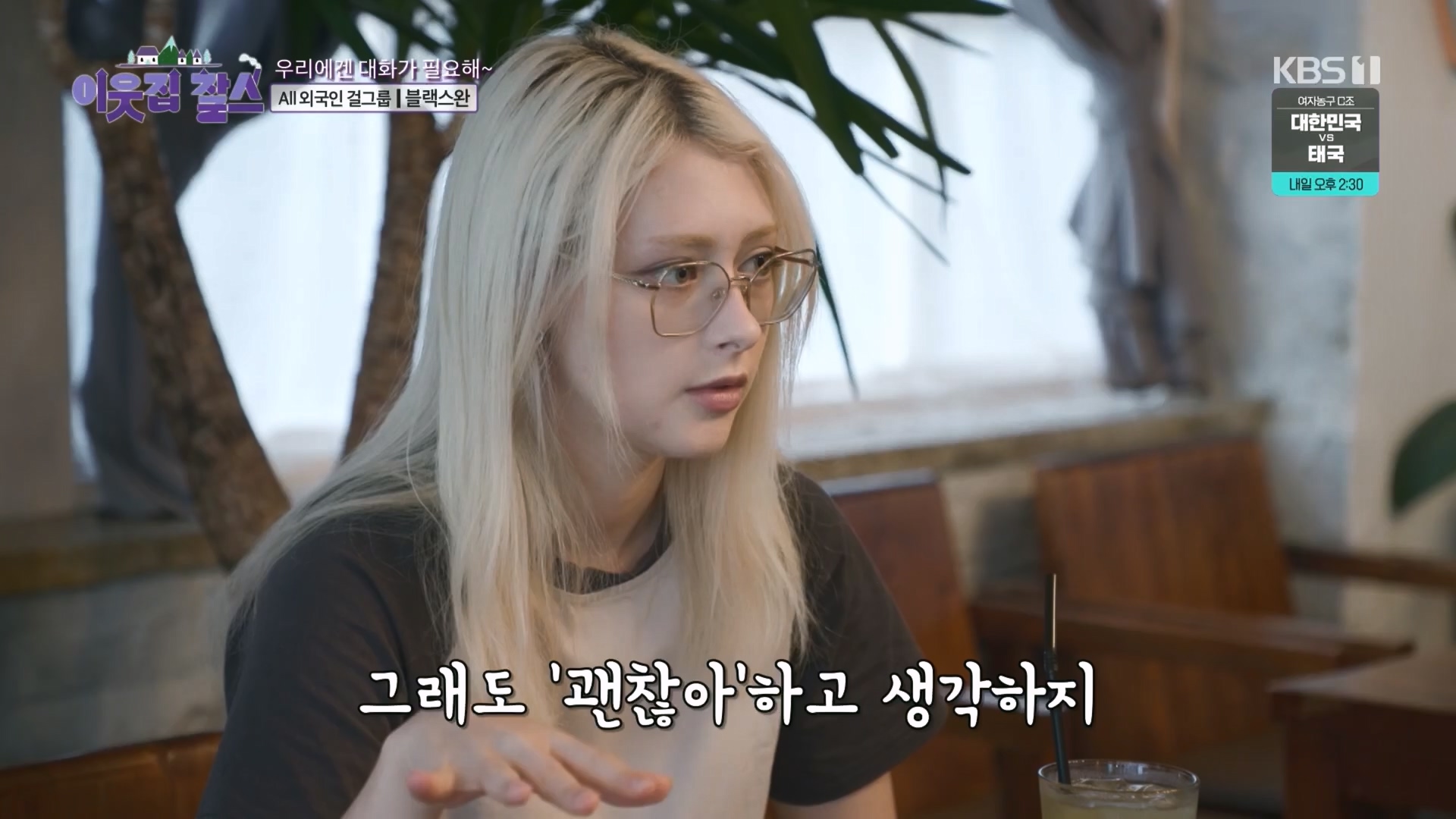 이웃집 찰스.E405.230926p.H264-F1RST.mp4_20230927_175035.491.jpg
