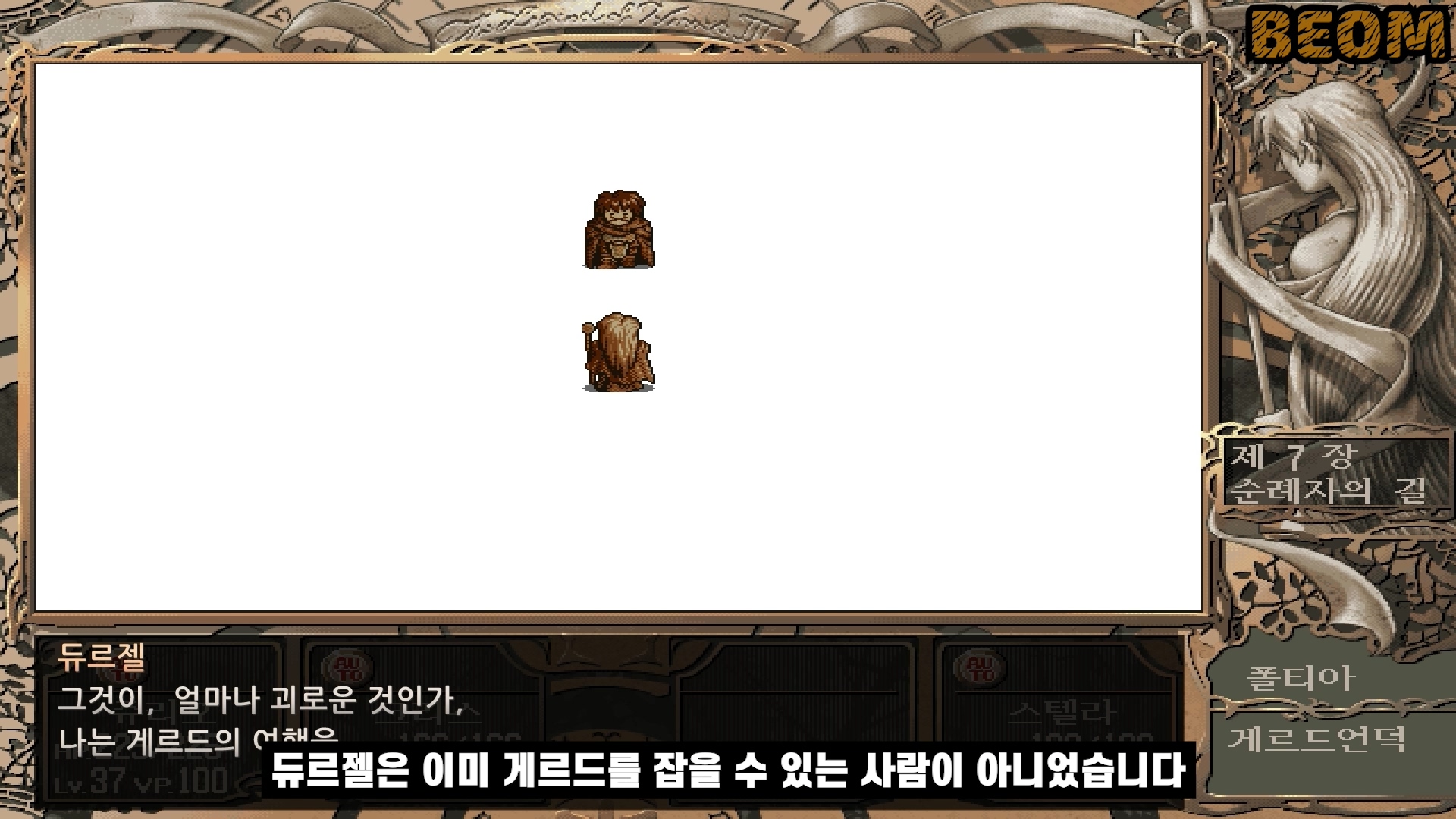 신 영웅전설3 하얀마녀 스토리 글로 읽기 신 영웅전설3 하얀마녀 스토리 글로 읽기